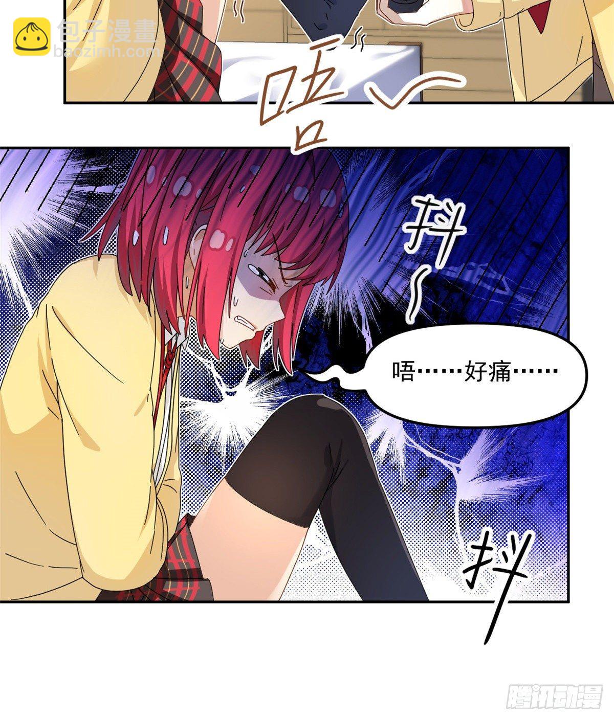 《我的女友是恶女》30 原来是这样！ 第12页