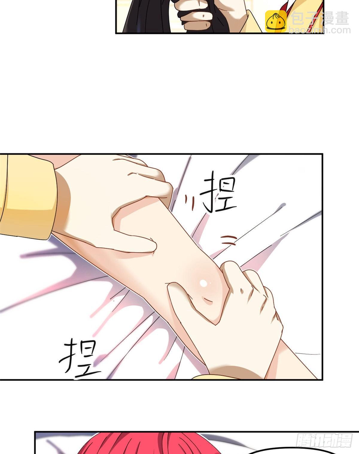 《我的女友是恶女》30 原来是这样！ 第15页