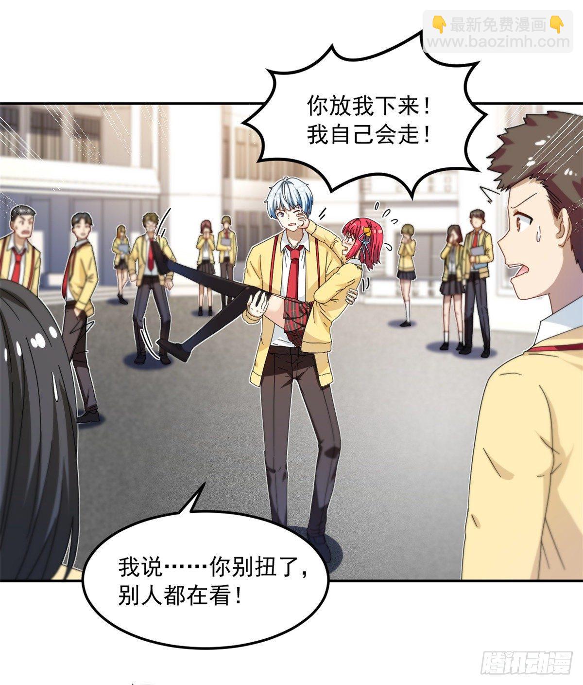 《我的女友是恶女》30 原来是这样！ 第7页