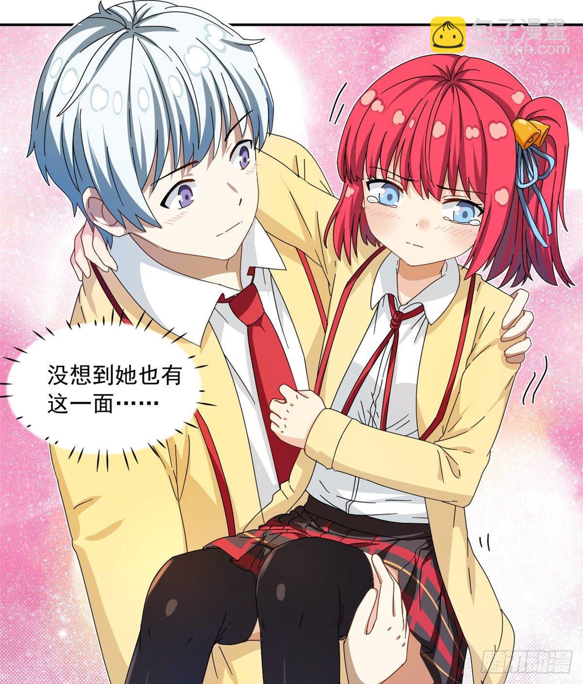 《我的女友是恶女》30 原来是这样！ 第8页