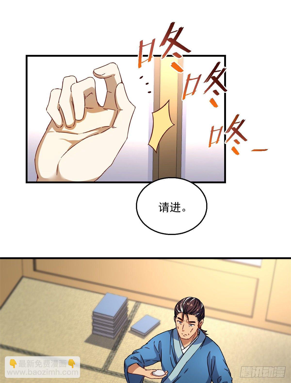 《我的女友是恶女》28 忠告 第21页