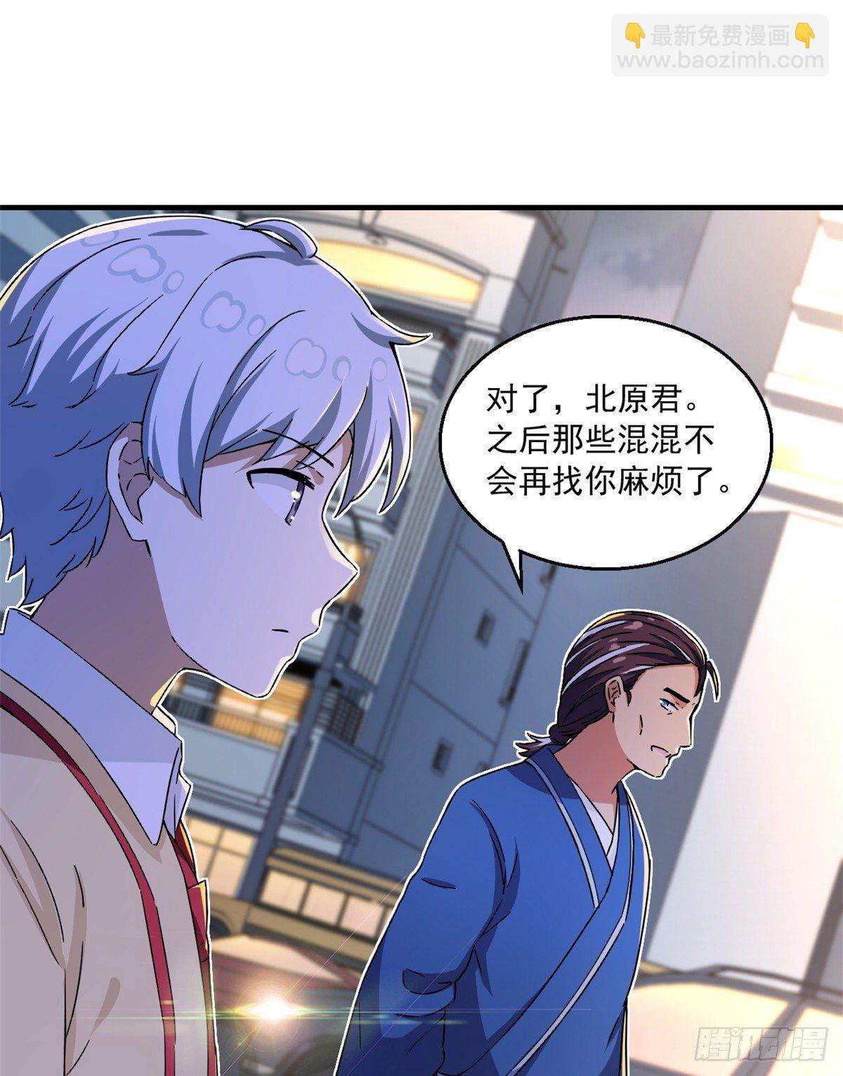 《我的女友是恶女》28 忠告 第2页