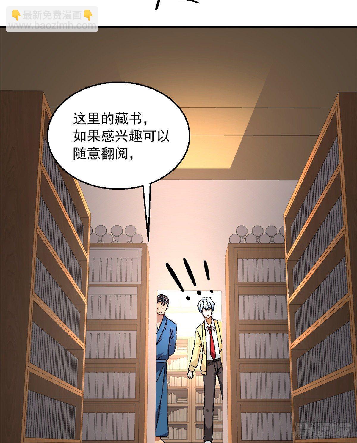《我的女友是恶女》28 忠告 第32页