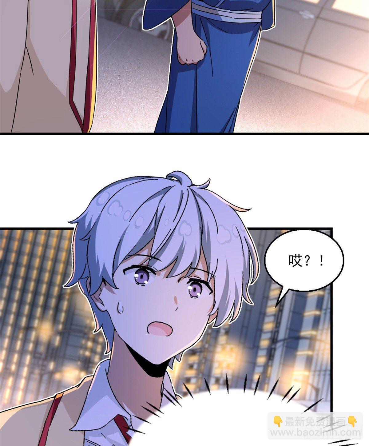 《我的女友是恶女》28 忠告 第3页