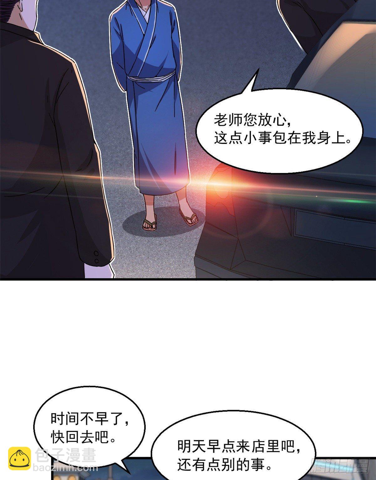 《我的女友是恶女》28 忠告 第5页