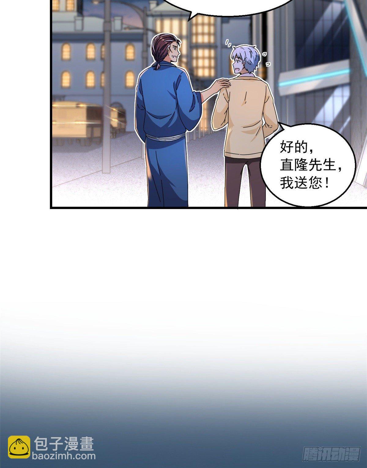 《我的女友是恶女》28 忠告 第6页