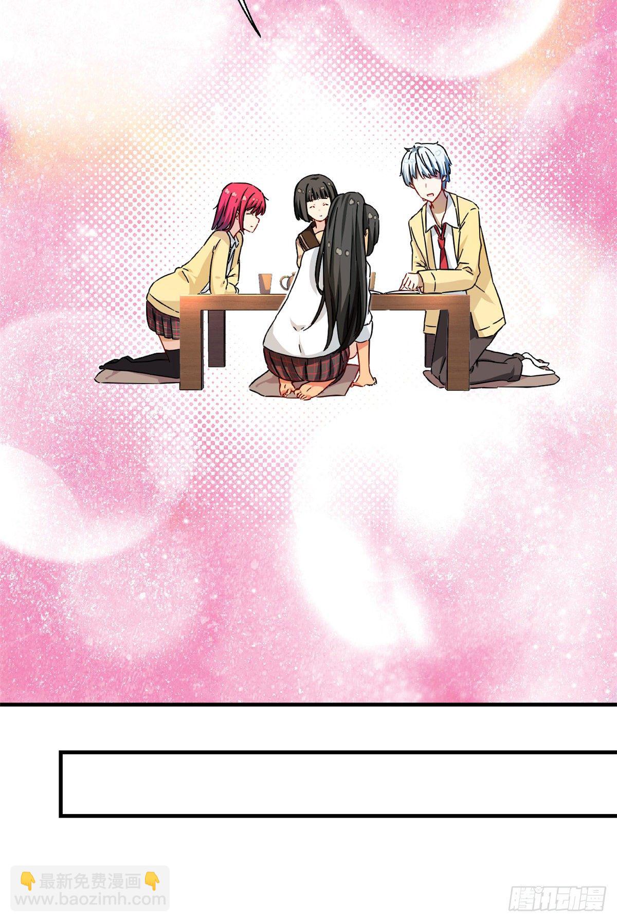 《我的女友是恶女》31 劲敌 第22页