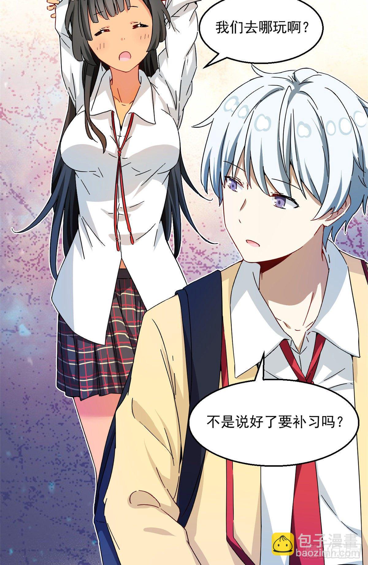 《我的女友是恶女》31 劲敌 第24页