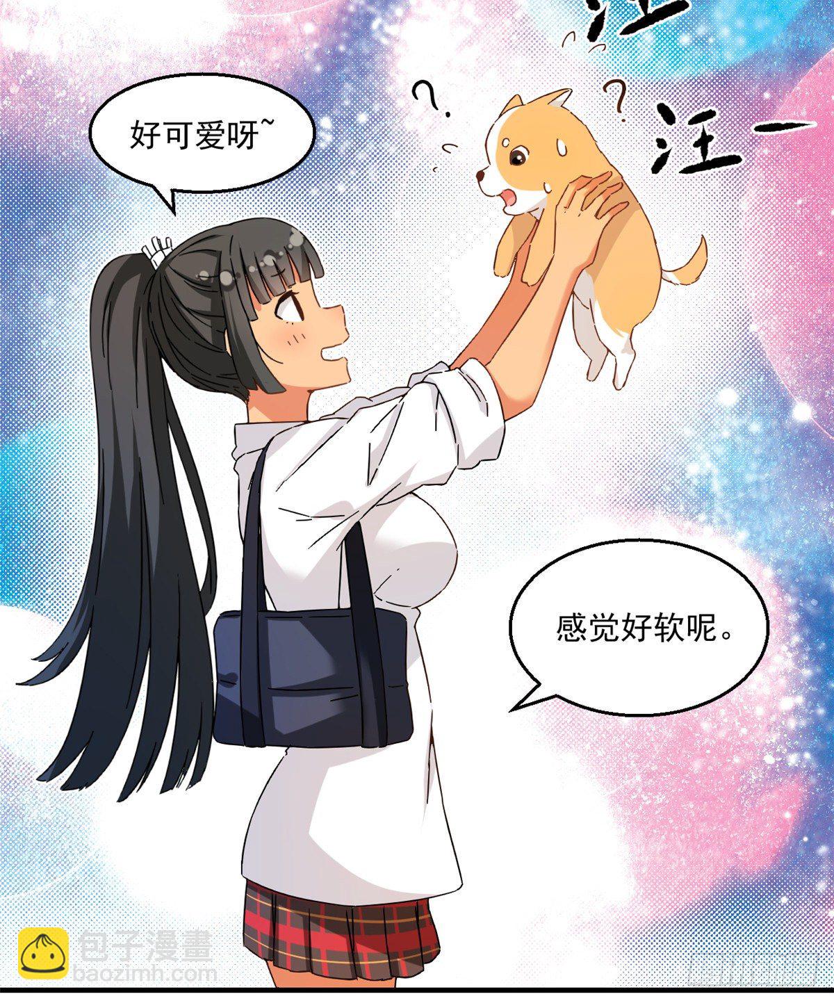 《我的女友是恶女》31 劲敌 第35页