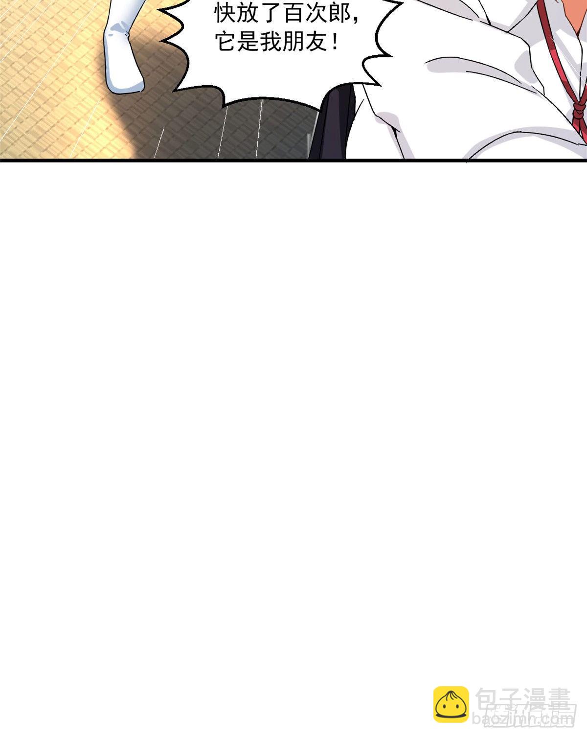 《我的女友是恶女》31 劲敌 第37页