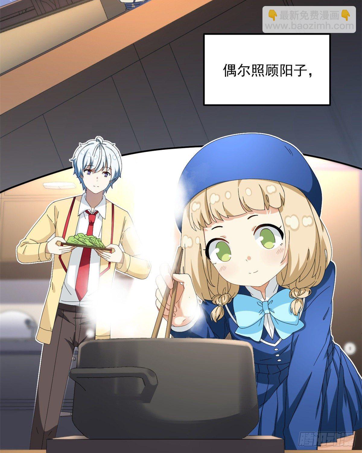 《我的女友是恶女》29 嘲笑我？！ 第14页