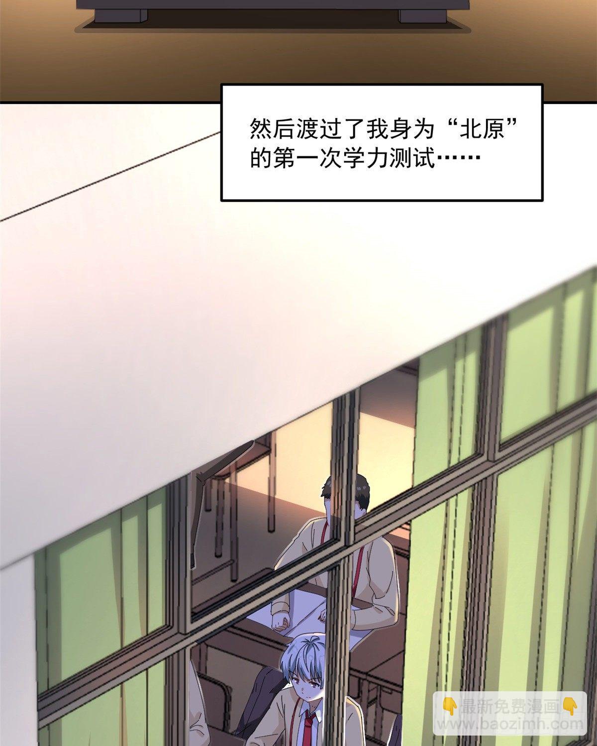 《我的女友是恶女》29 嘲笑我？！ 第15页