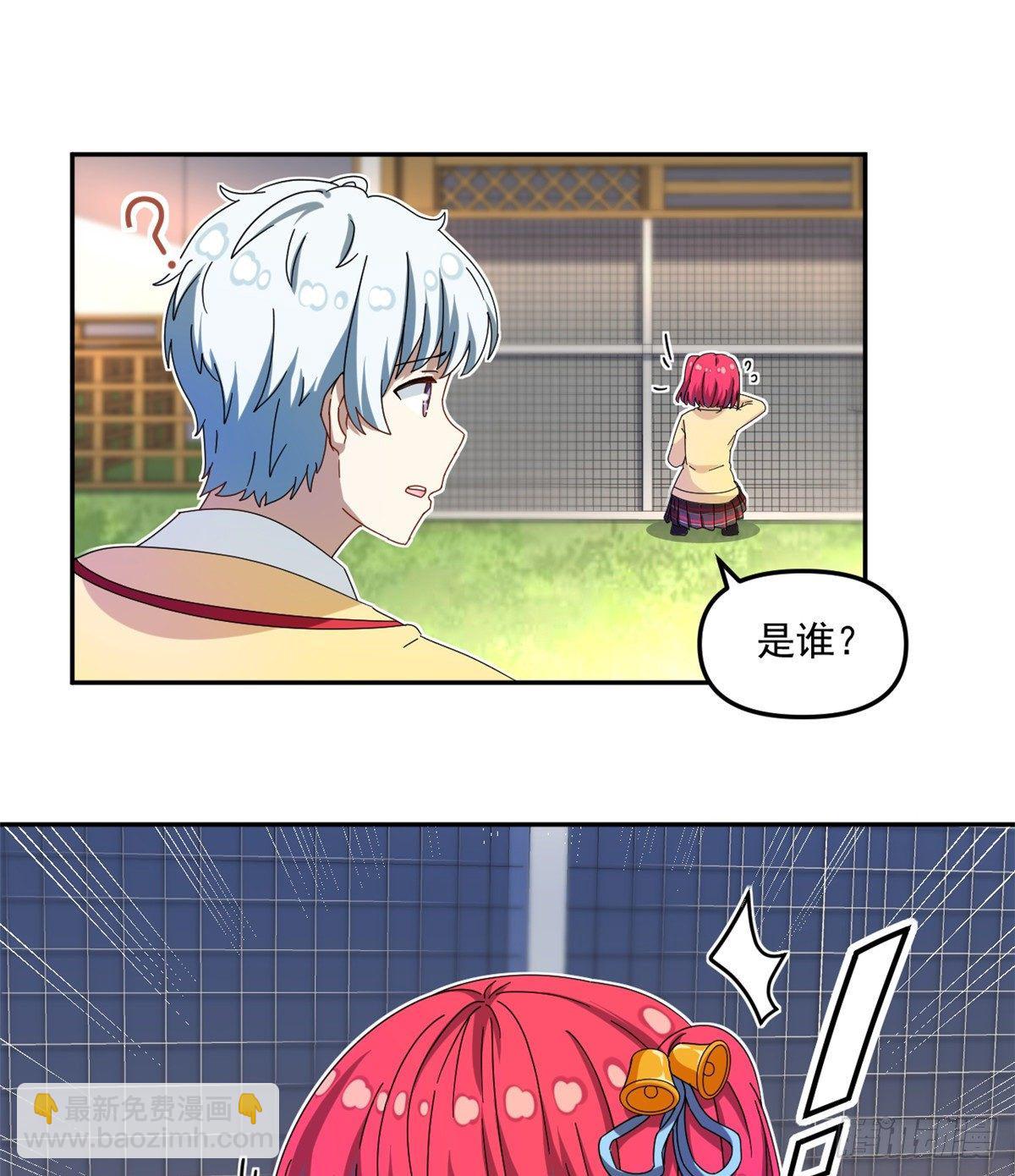 《我的女友是恶女》29 嘲笑我？！ 第30页