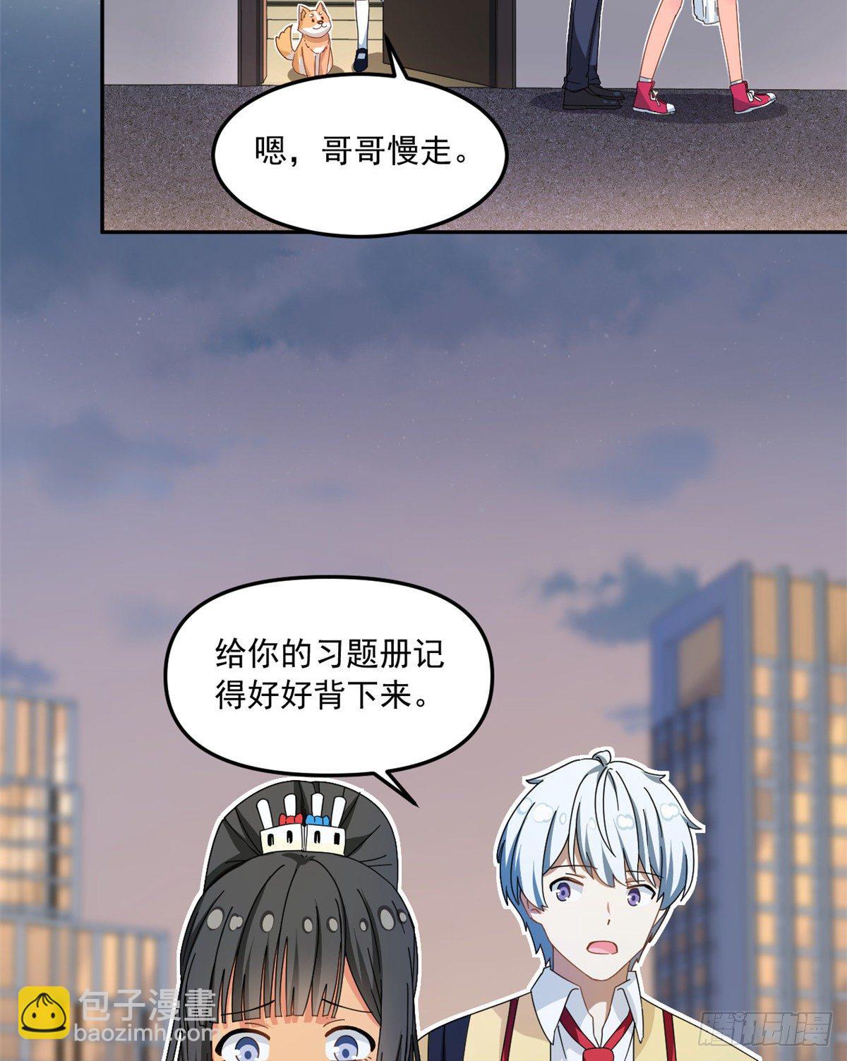 《我的女友是恶女》32 频频走神 第10页