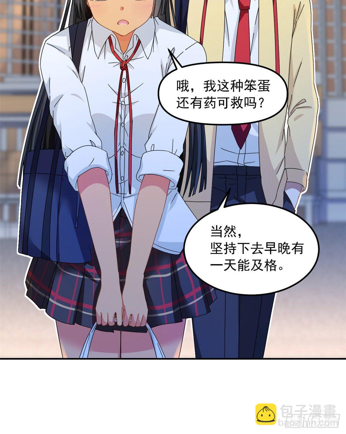 《我的女友是恶女》32 频频走神 第11页