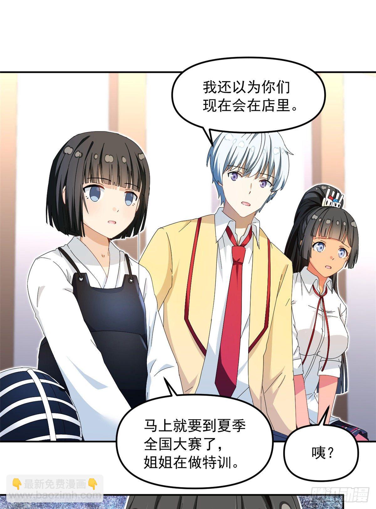 《我的女友是恶女》32 频频走神 第17页