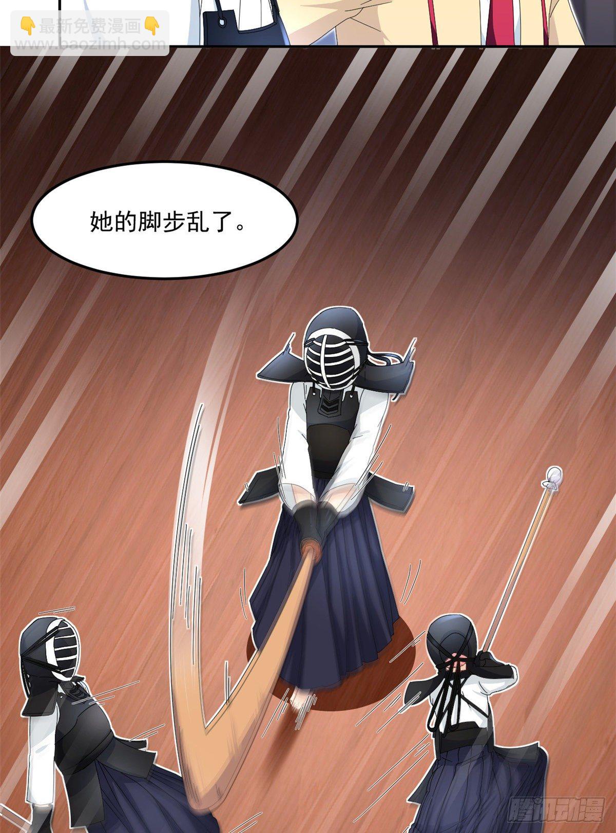 《我的女友是恶女》32 频频走神 第19页