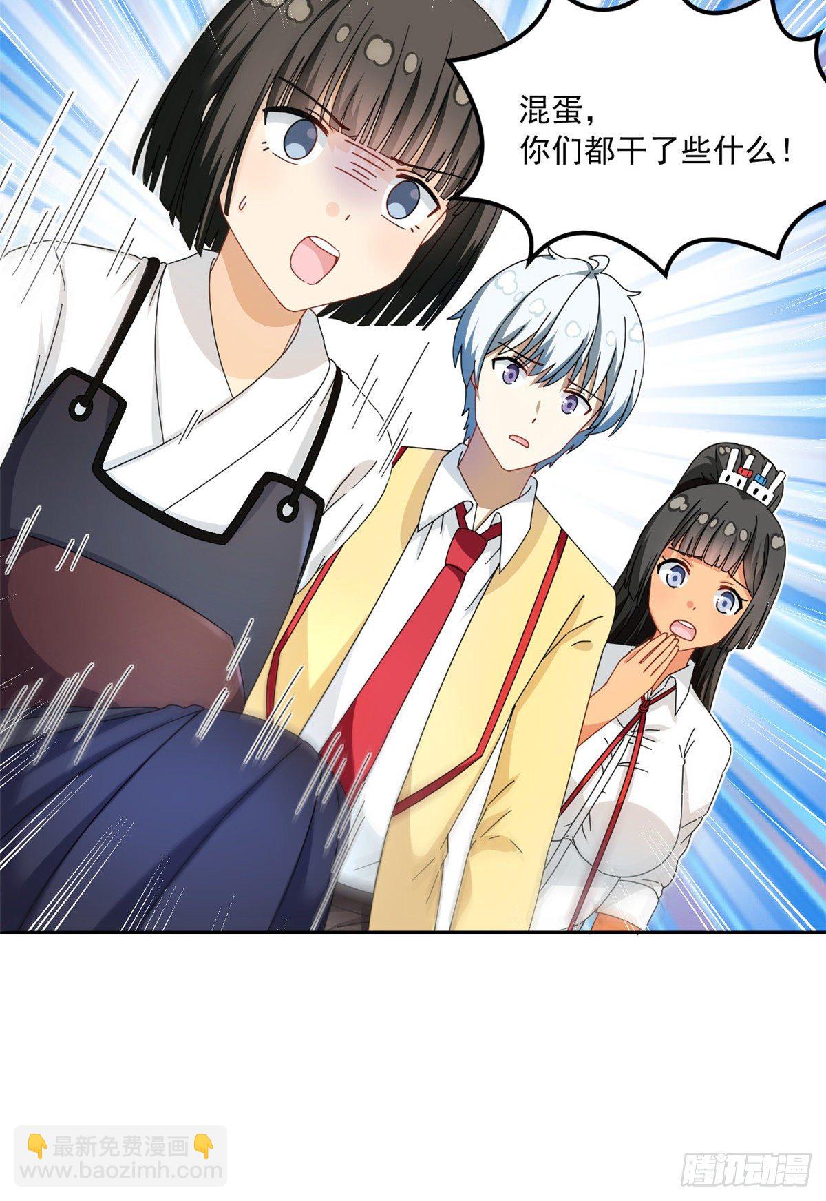 《我的女友是恶女》32 频频走神 第29页
