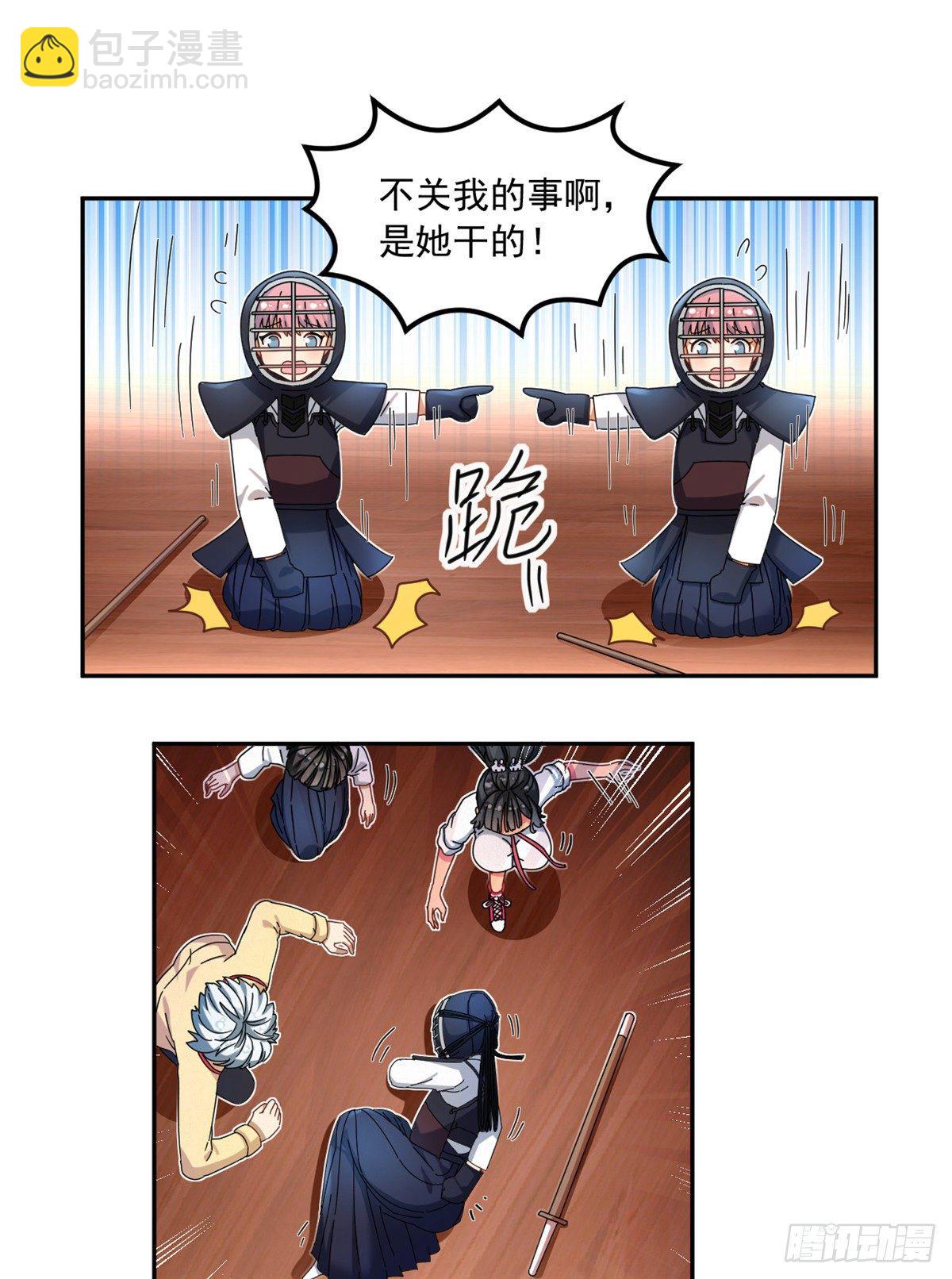《我的女友是恶女》32 频频走神 第30页