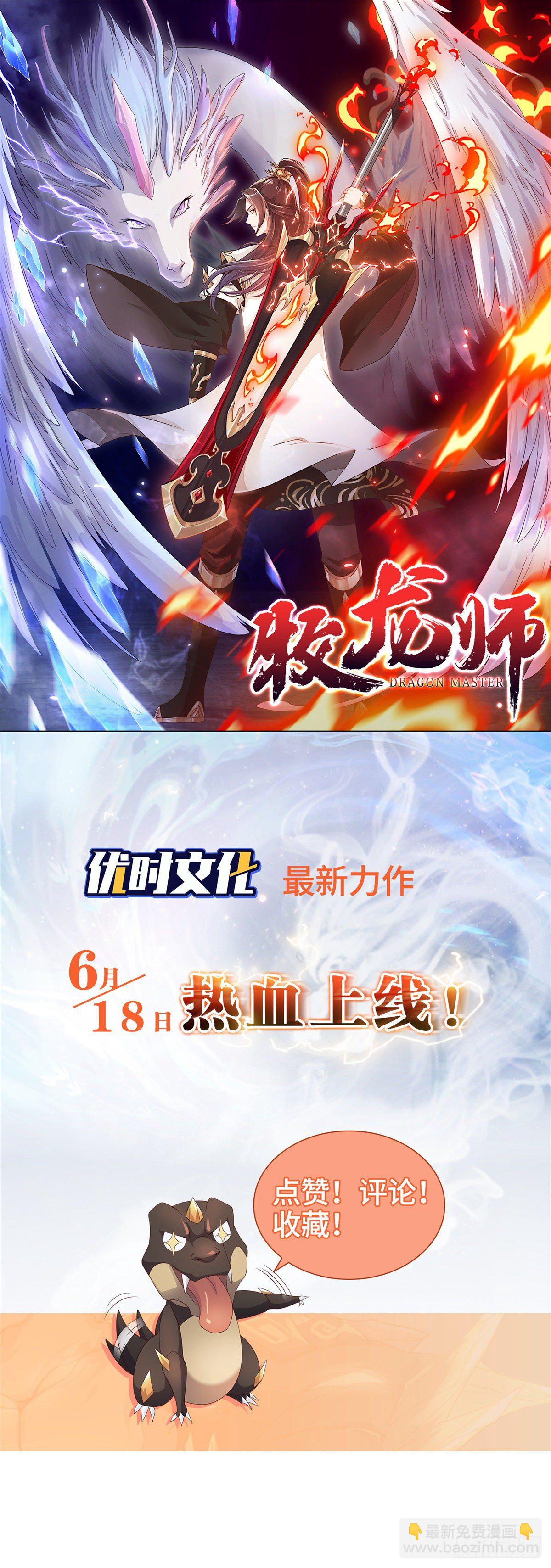 《我的女友是恶女》32 频频走神 第34页
