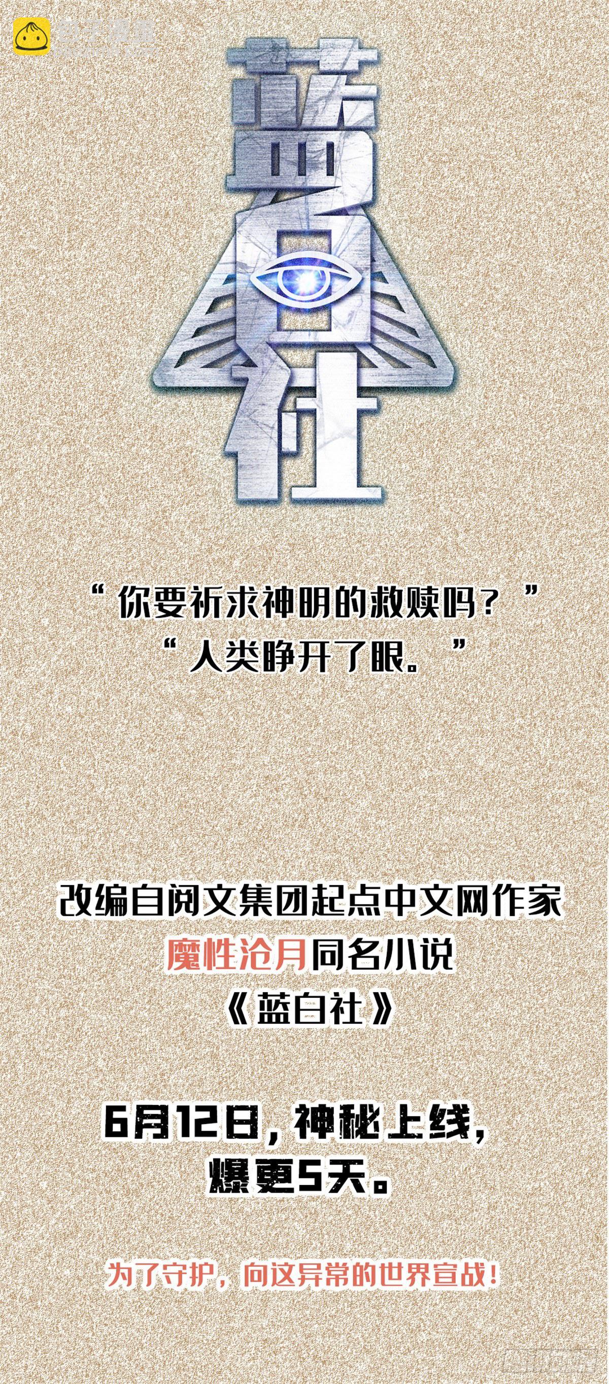 《我的女友是恶女》32 频频走神 第35页