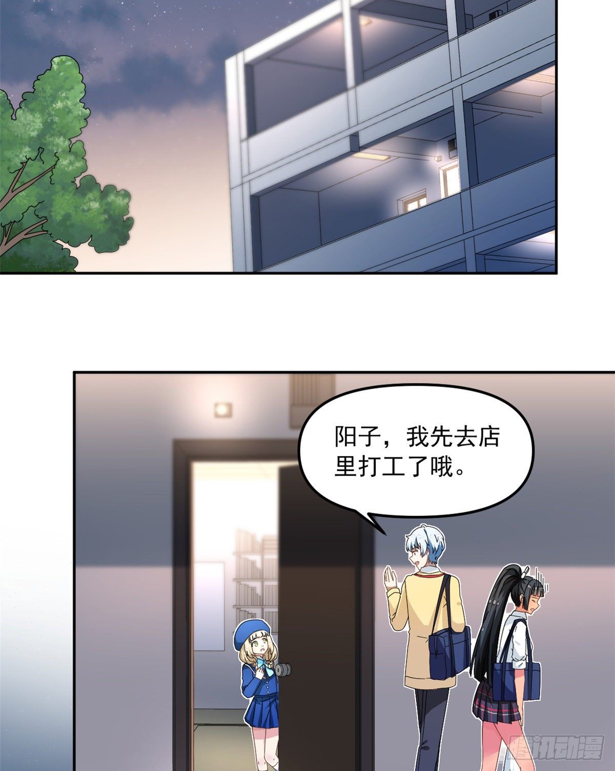 《我的女友是恶女》32 频频走神 第9页