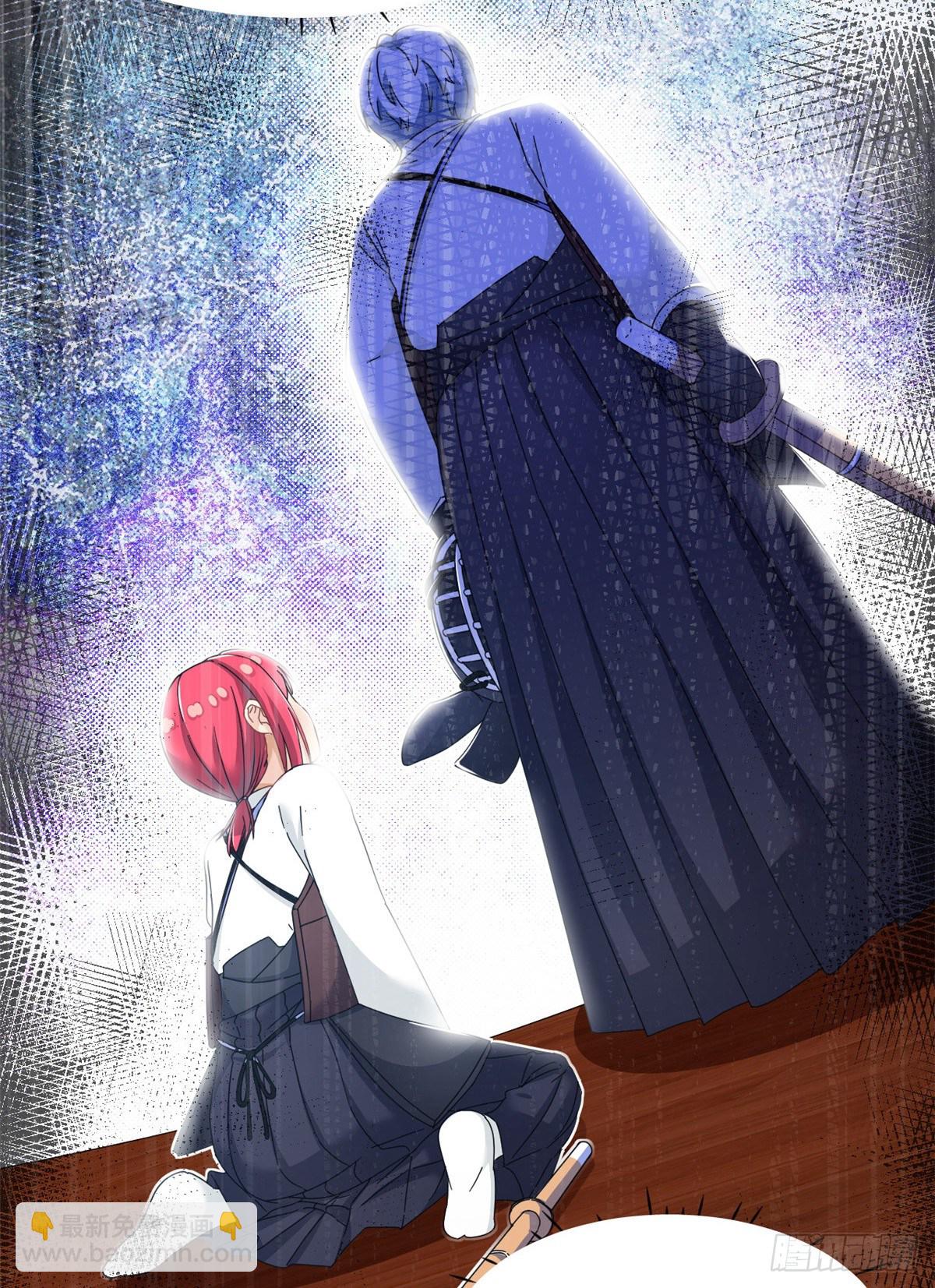 《我的女友是恶女》33 克服心魔 第11页