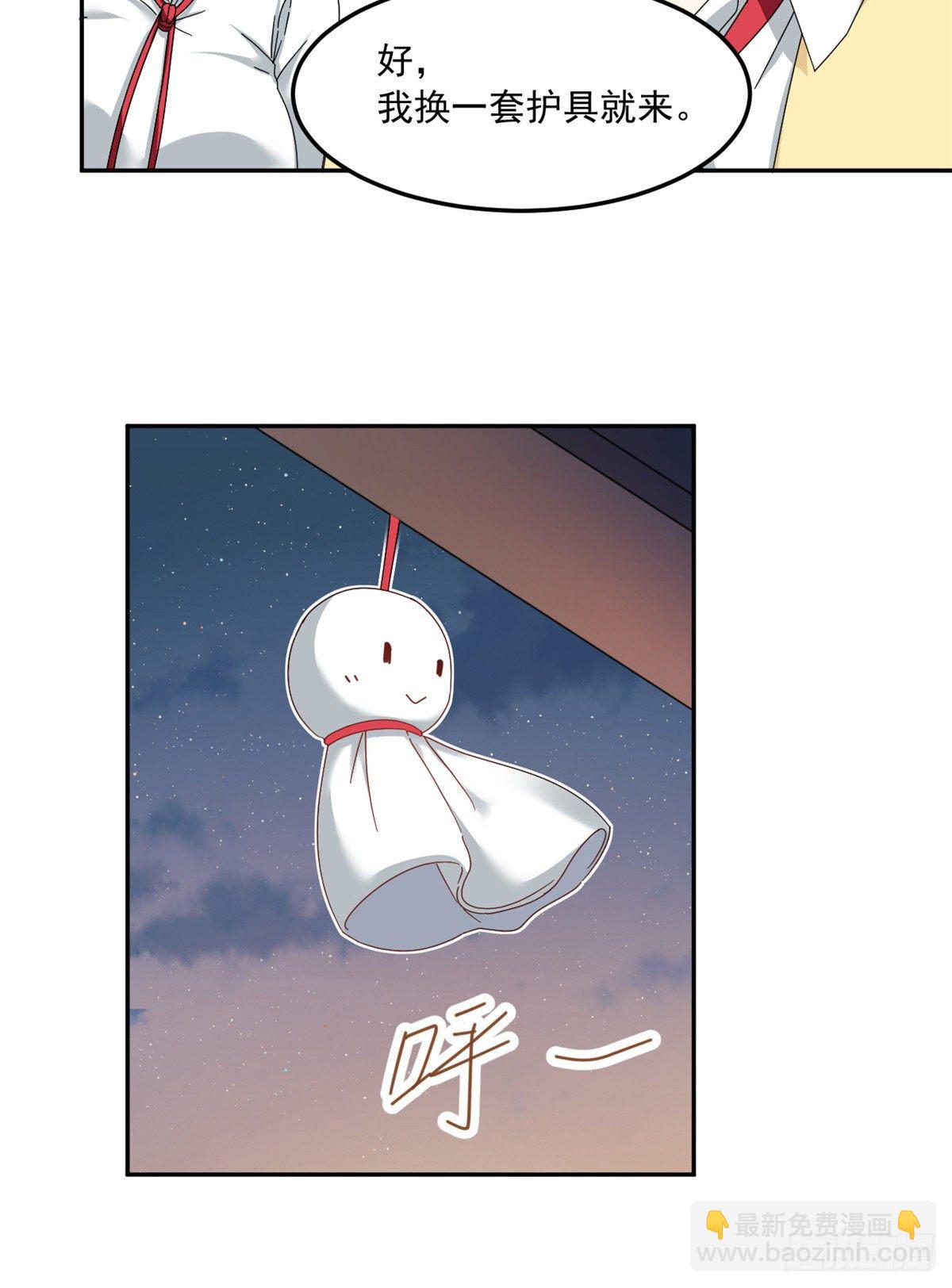 《我的女友是恶女》33 克服心魔 第17页