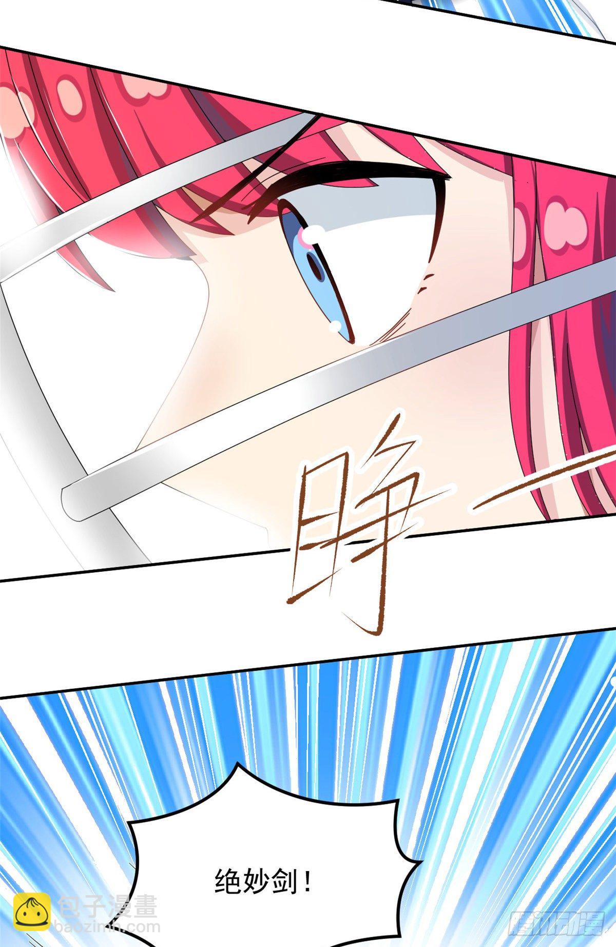 《我的女友是恶女》33 克服心魔 第25页