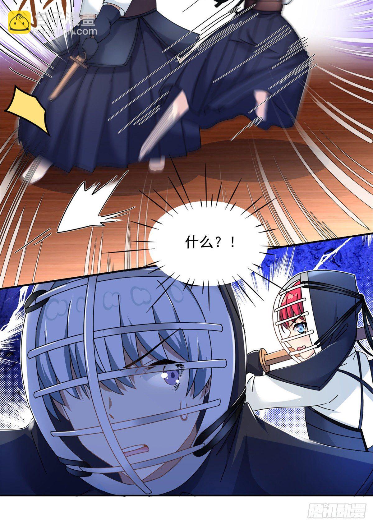 《我的女友是恶女》33 克服心魔 第28页