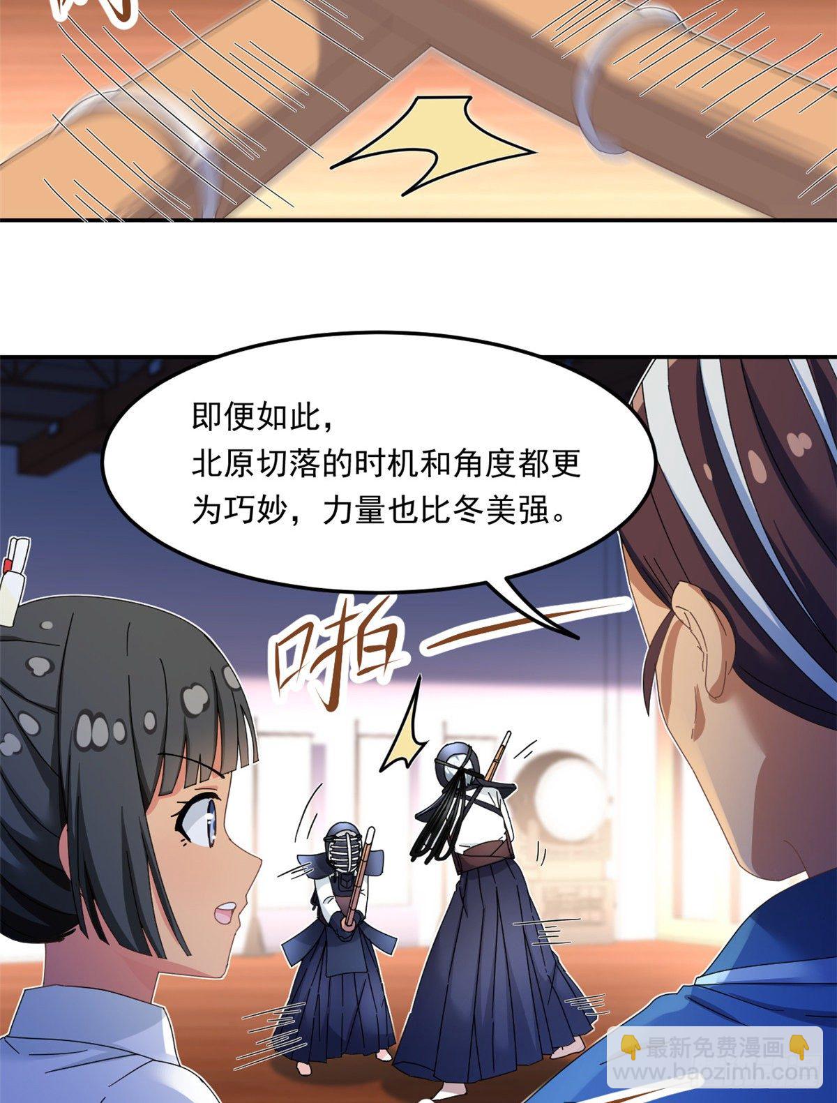 《我的女友是恶女》33 克服心魔 第30页