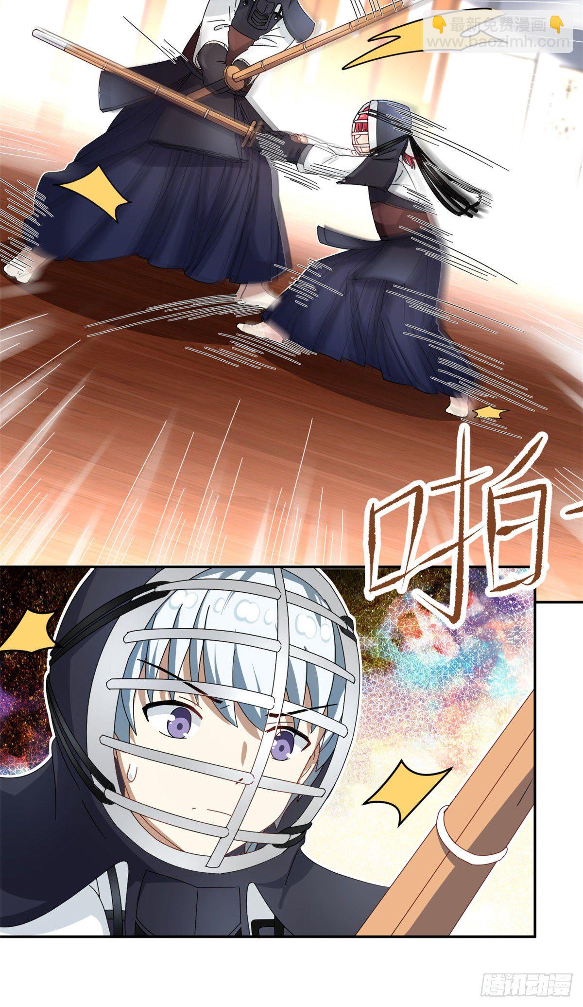 《我的女友是恶女》33 克服心魔 第33页