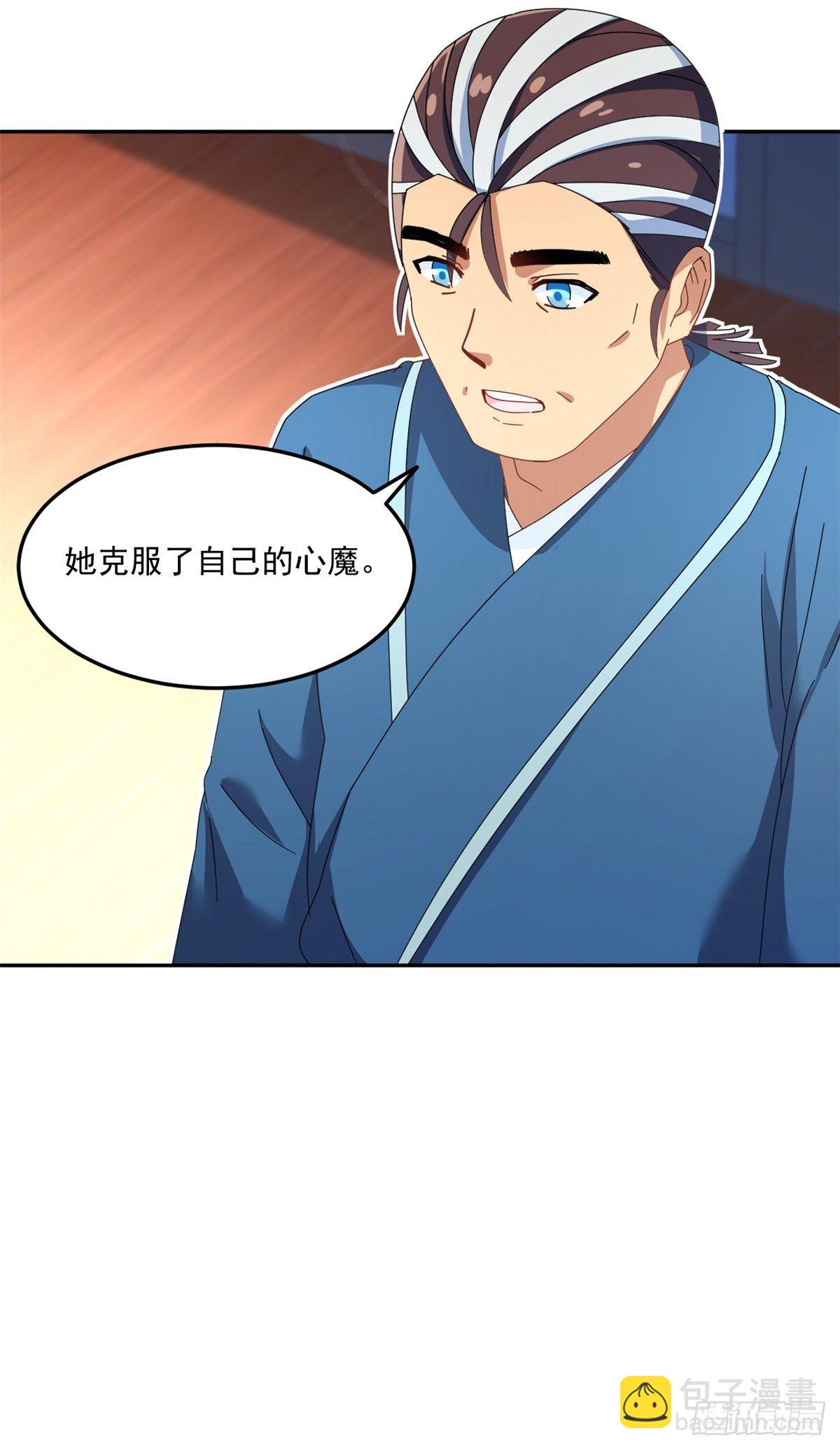 《我的女友是恶女》33 克服心魔 第34页