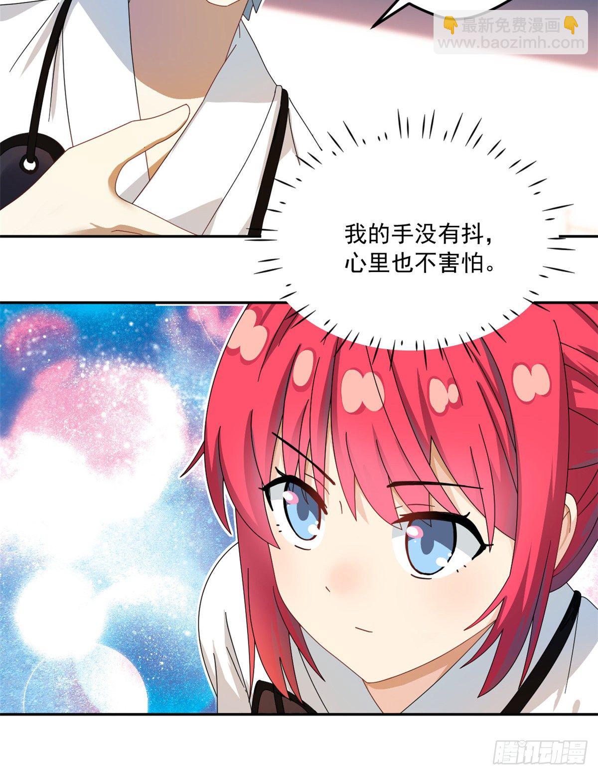 《我的女友是恶女》34 我的理想型 第15页