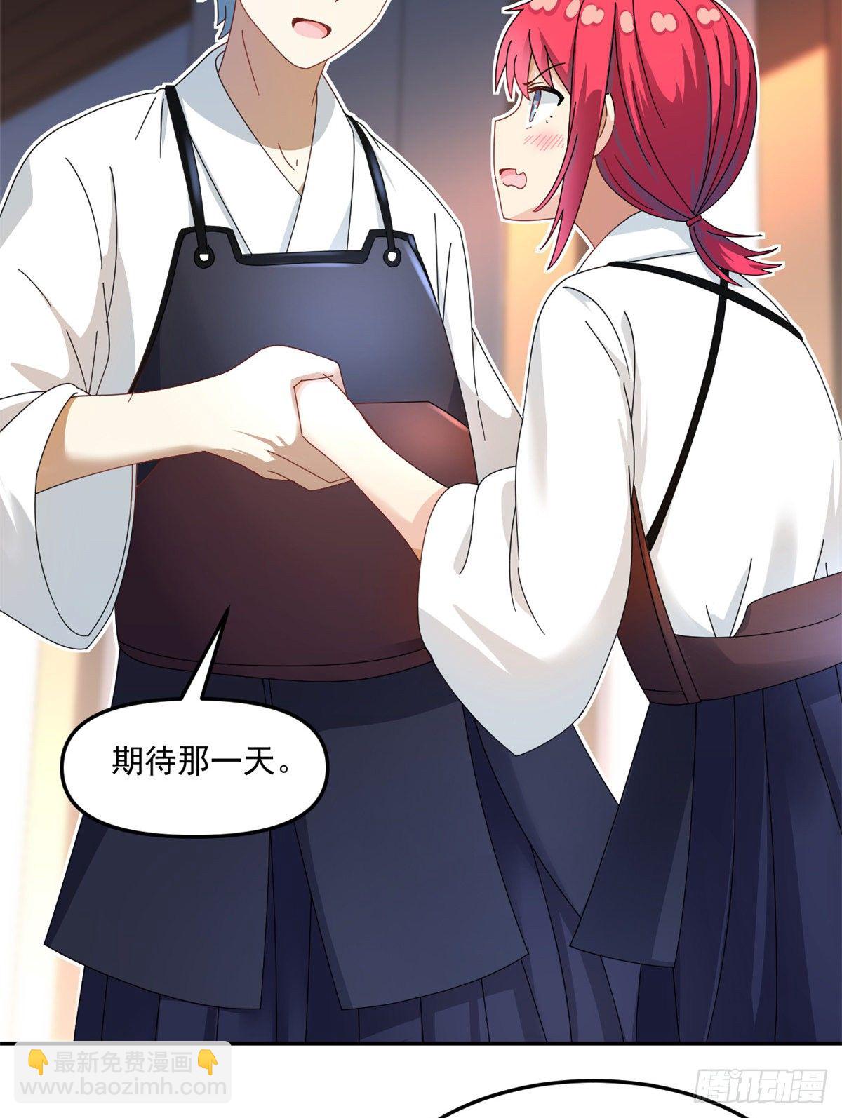 《我的女友是恶女》34 我的理想型 第17页