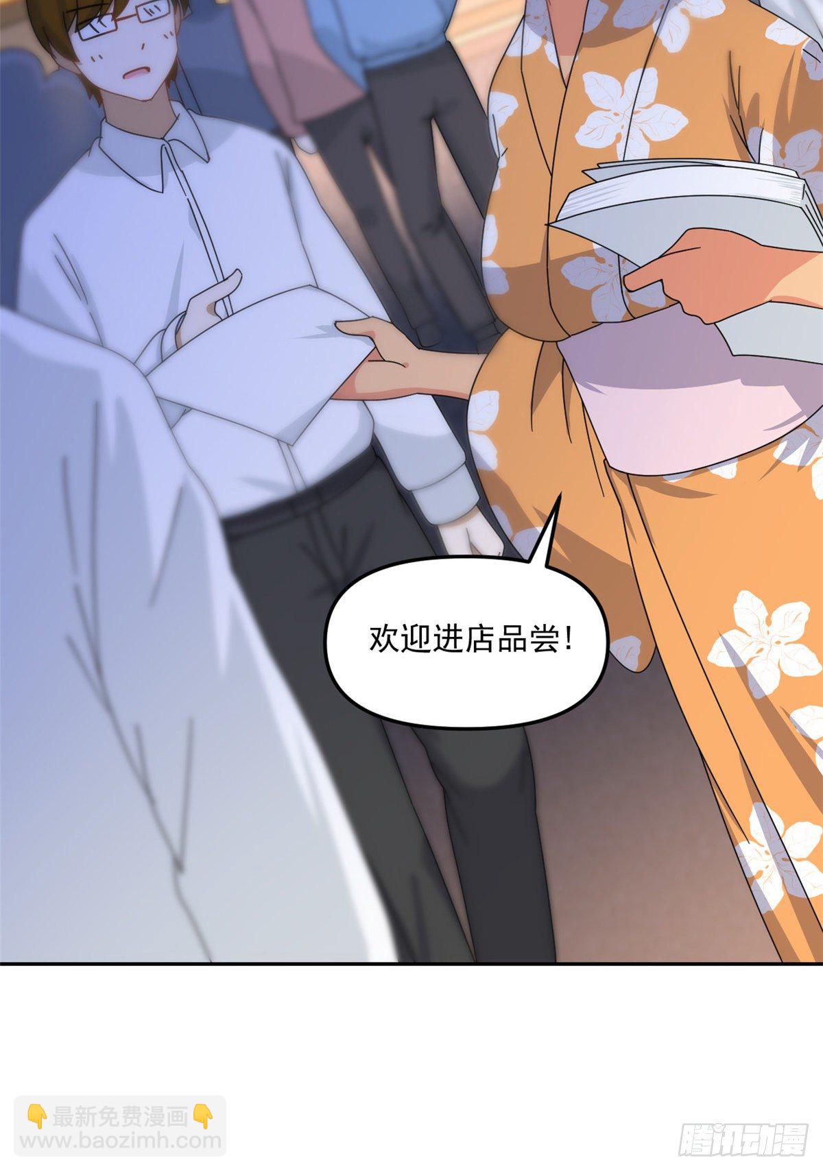 《我的女友是恶女》34 我的理想型 第31页