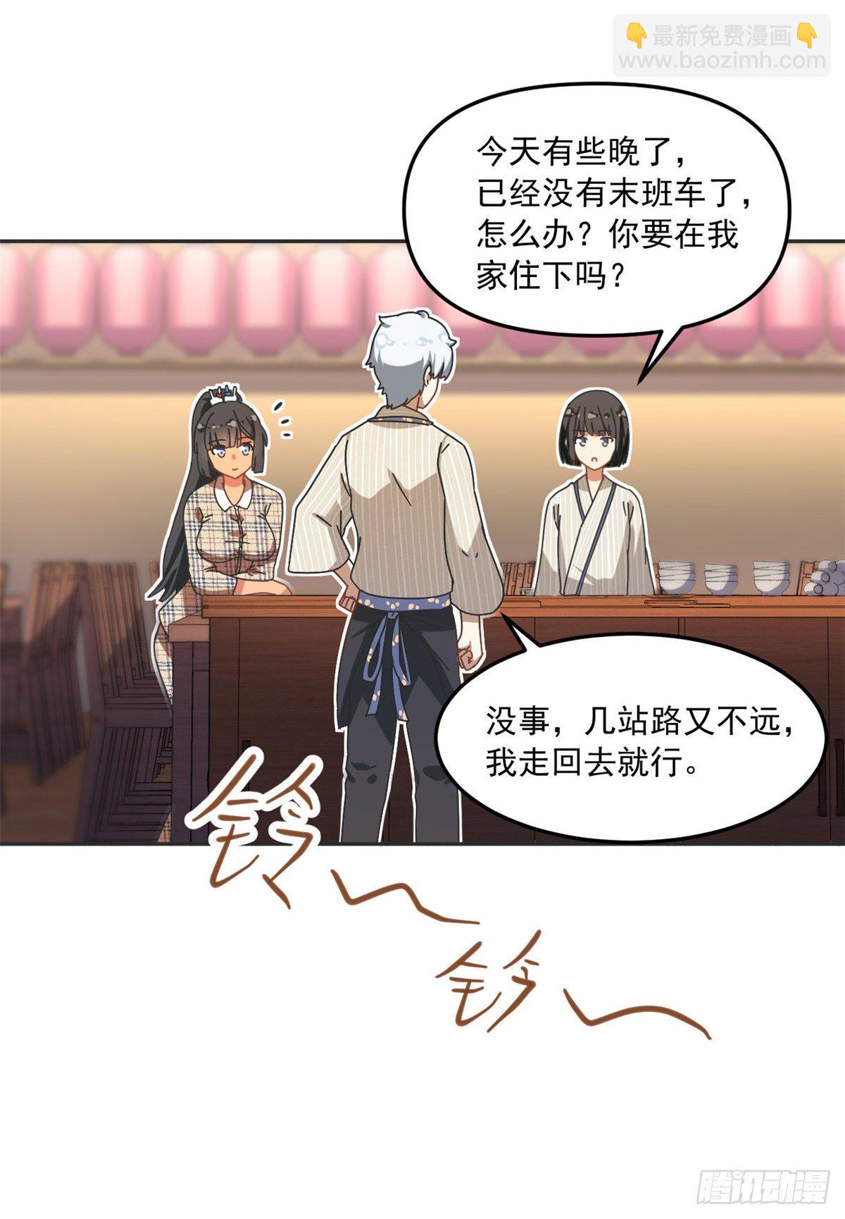 《我的女友是恶女》34 我的理想型 第36页