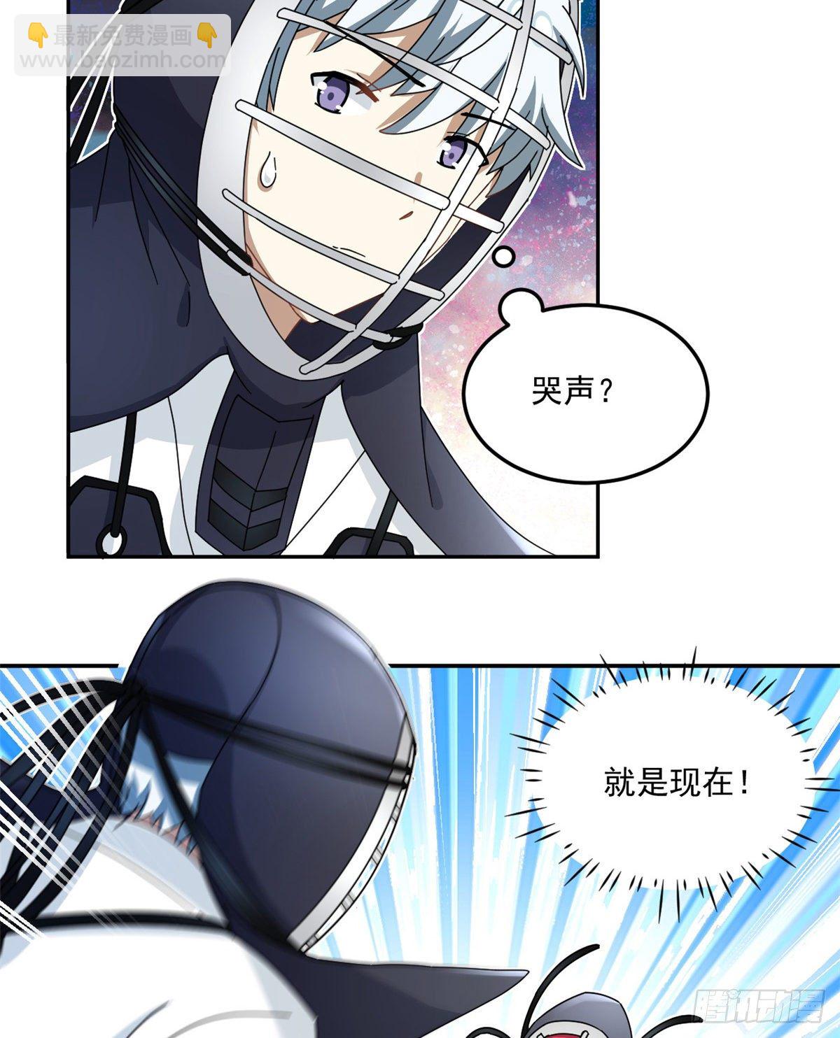 《我的女友是恶女》34 我的理想型 第5页