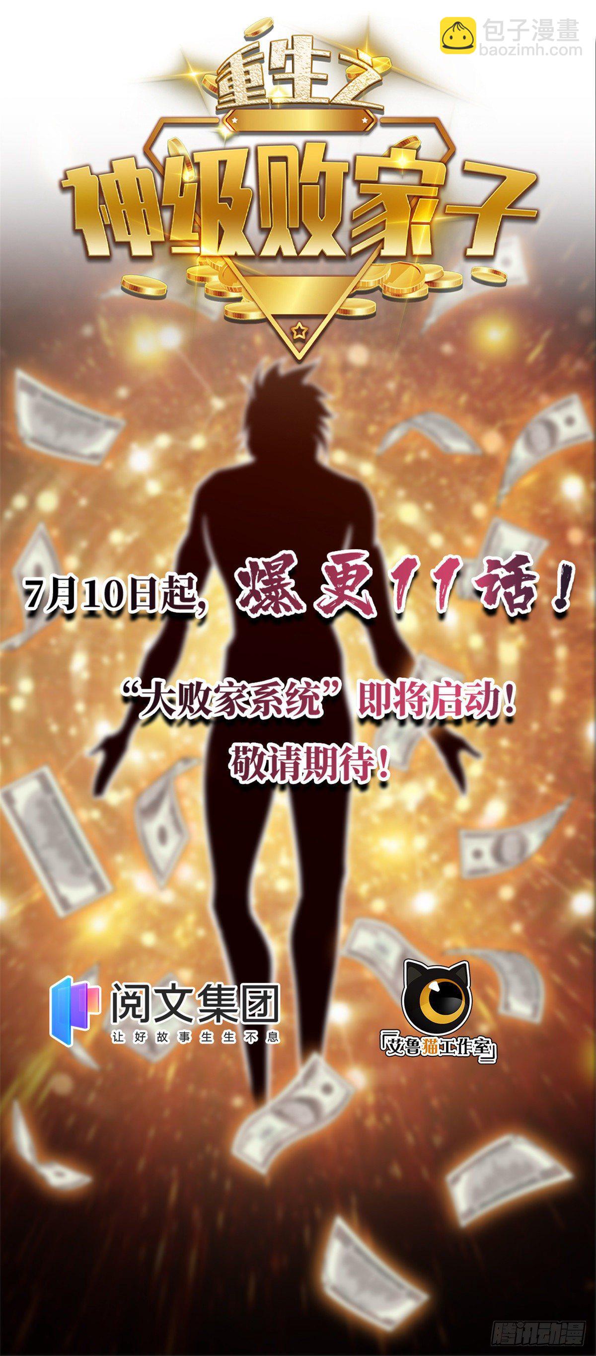 《我的女友是恶女》39 中华第一汤 第35页