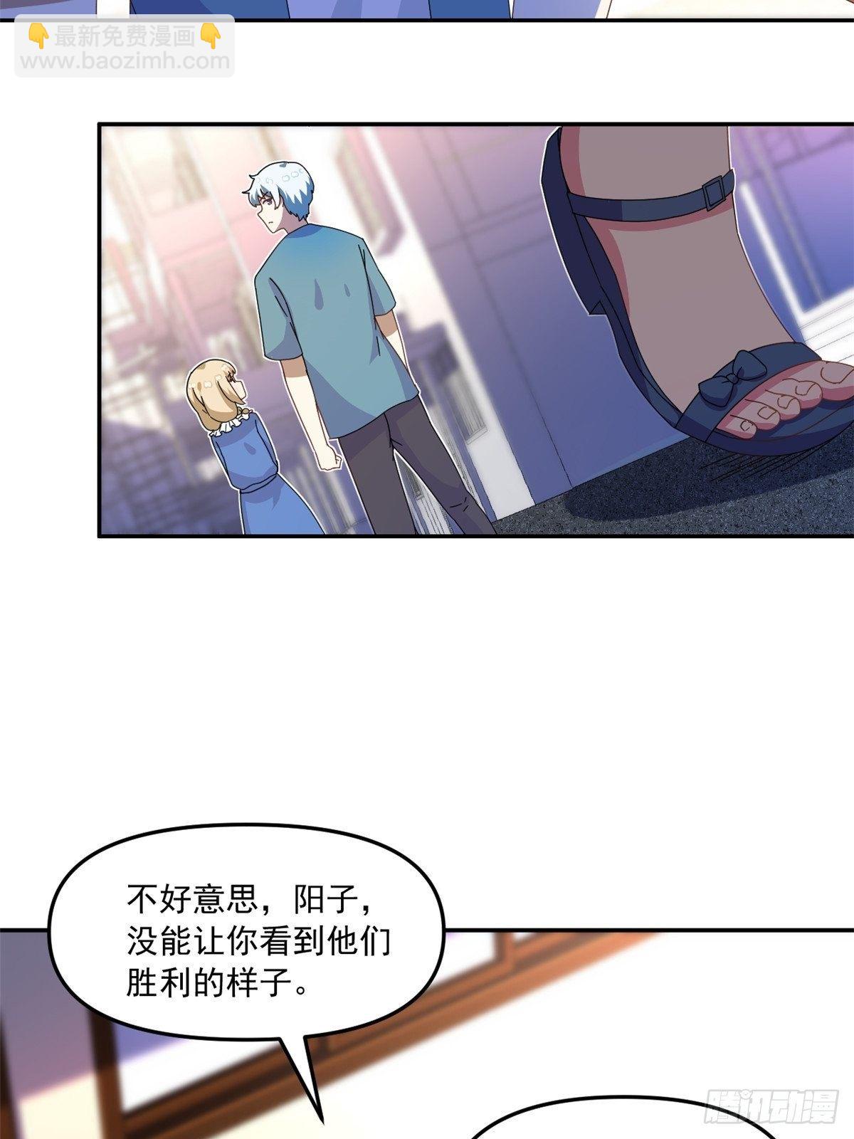 《我的女友是恶女》36 不辞而别 第12页