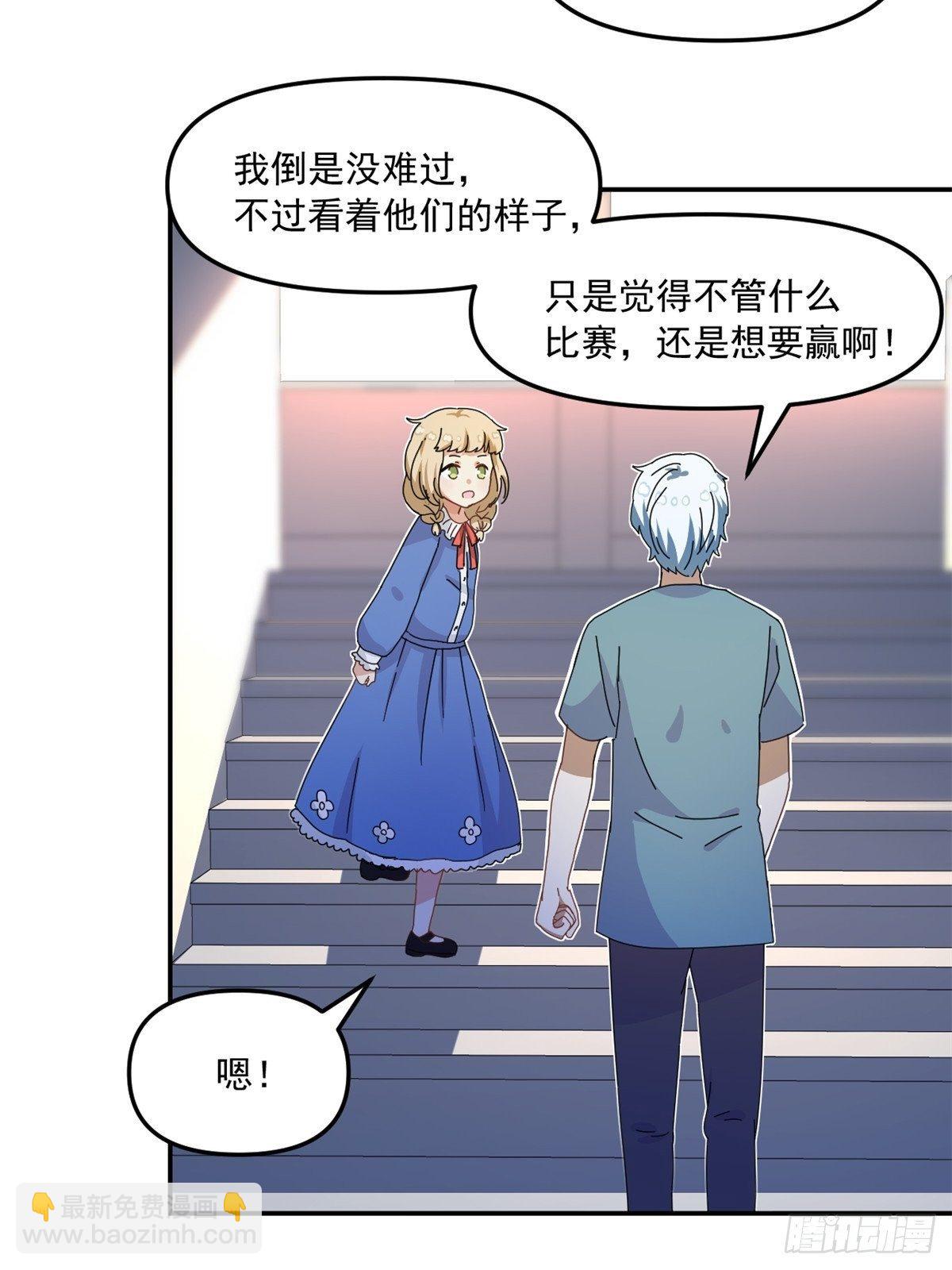 《我的女友是恶女》36 不辞而别 第14页