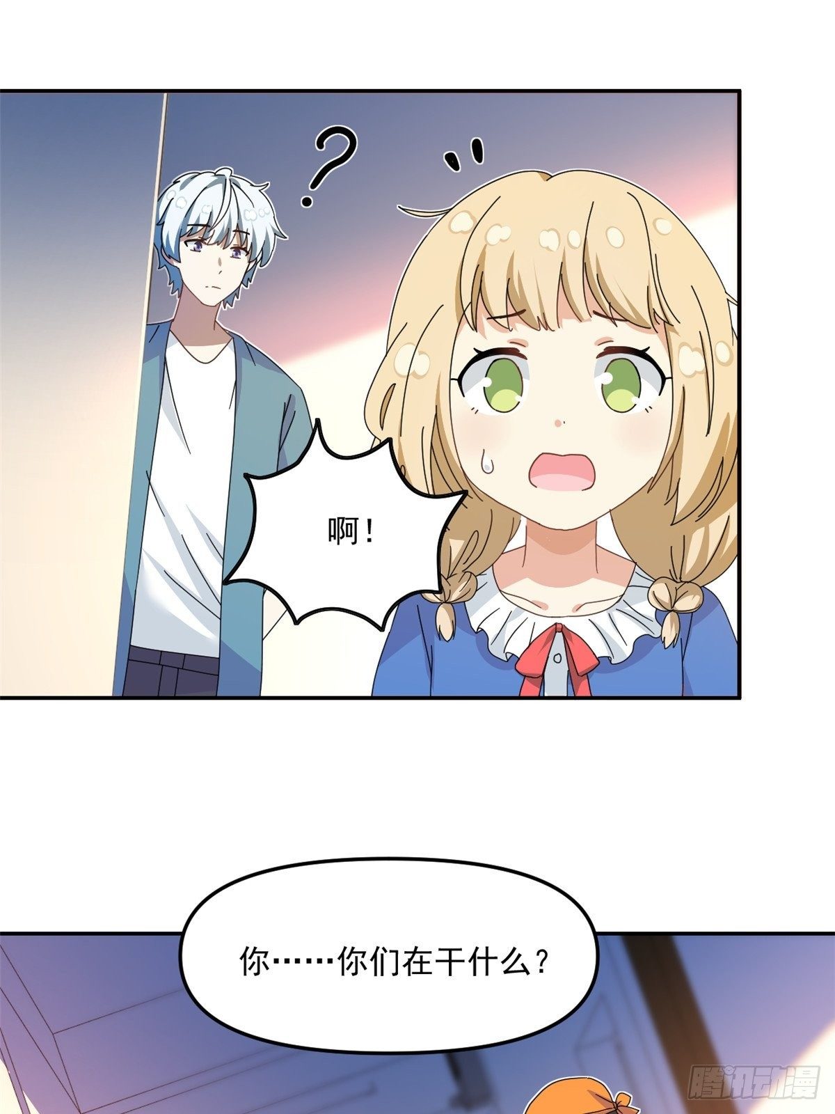 《我的女友是恶女》36 不辞而别 第15页