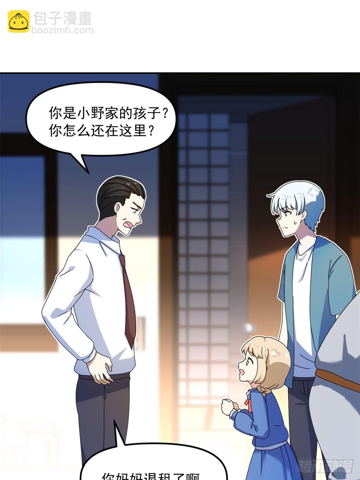 《我的女友是恶女》36 不辞而别 第17页