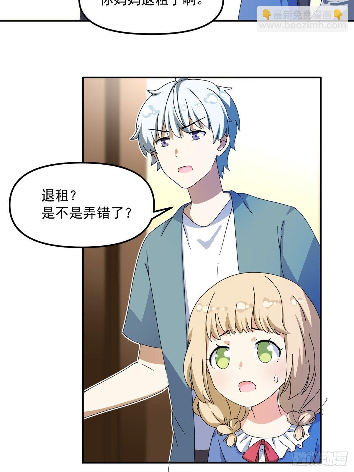 《我的女友是恶女》36 不辞而别 第18页