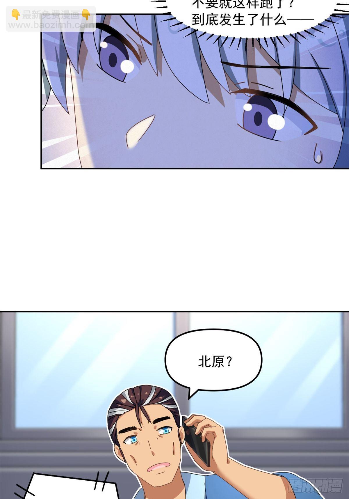 《我的女友是恶女》36 不辞而别 第28页