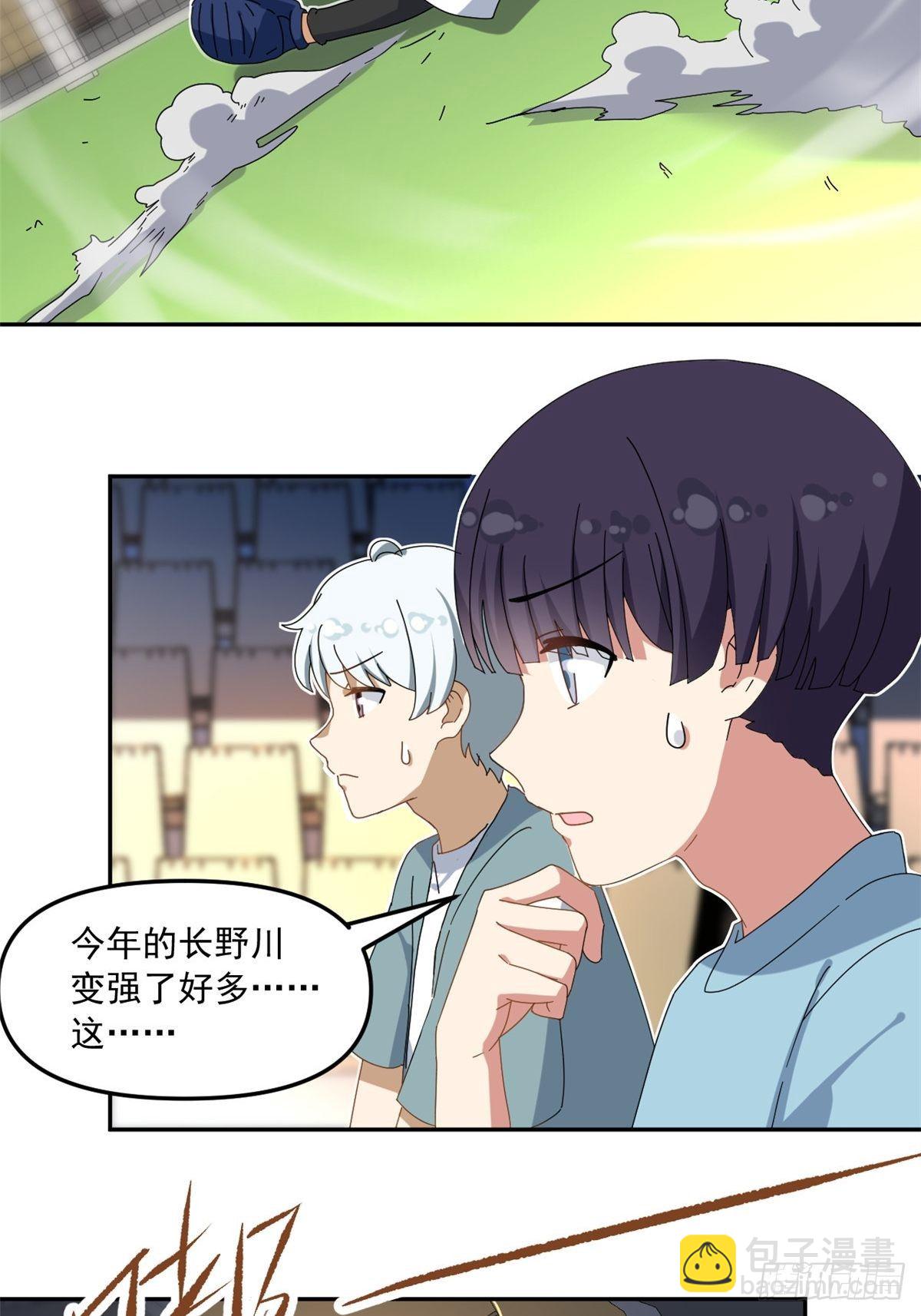 《我的女友是恶女》36 不辞而别 第3页