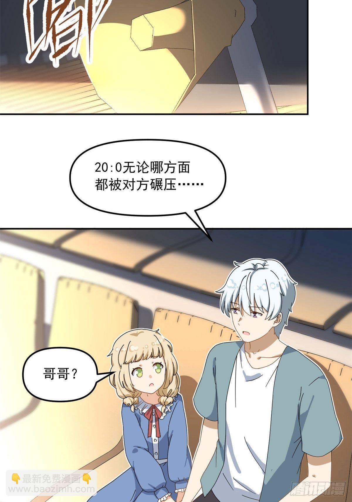 《我的女友是恶女》36 不辞而别 第4页