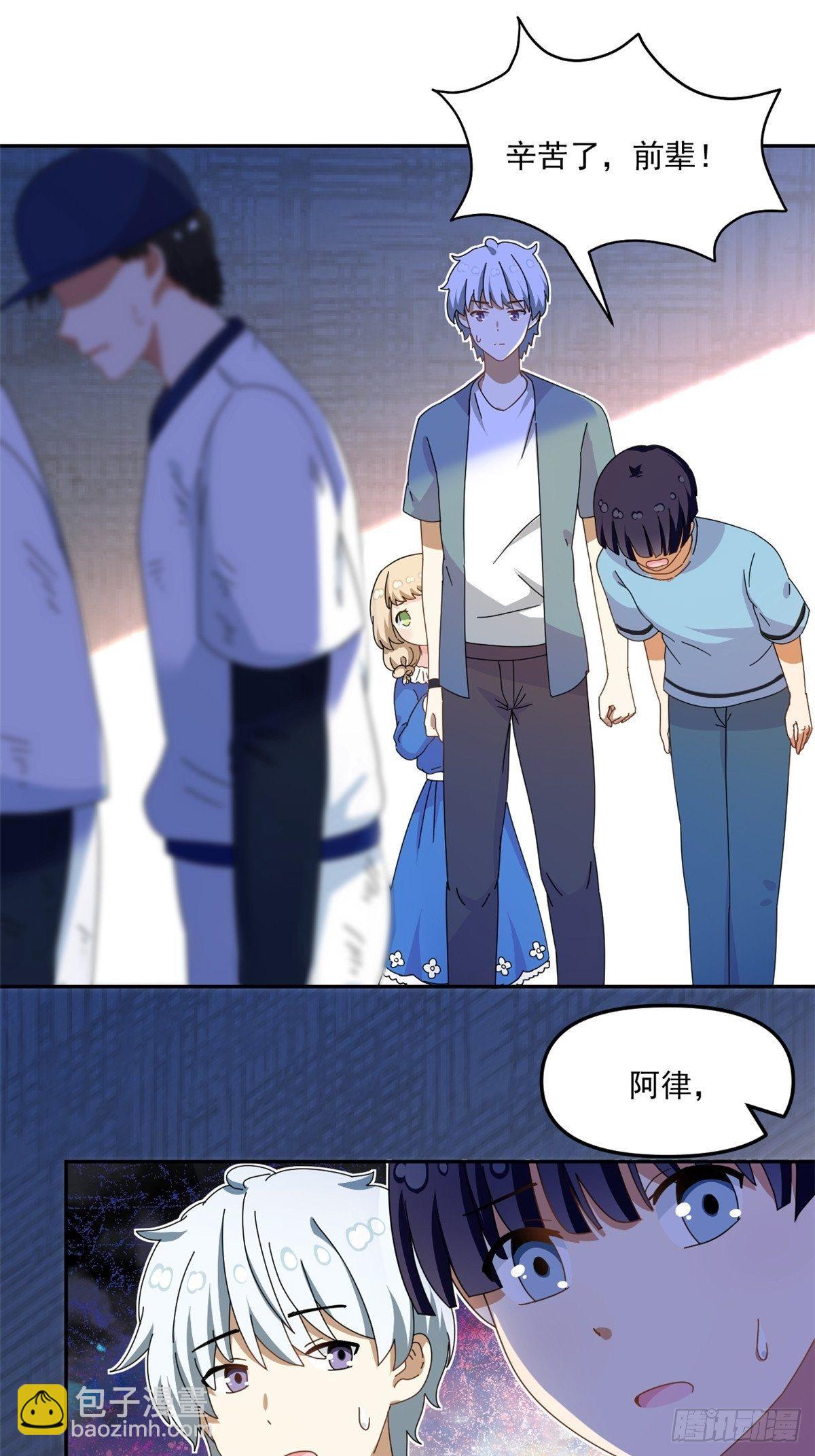 《我的女友是恶女》36 不辞而别 第6页
