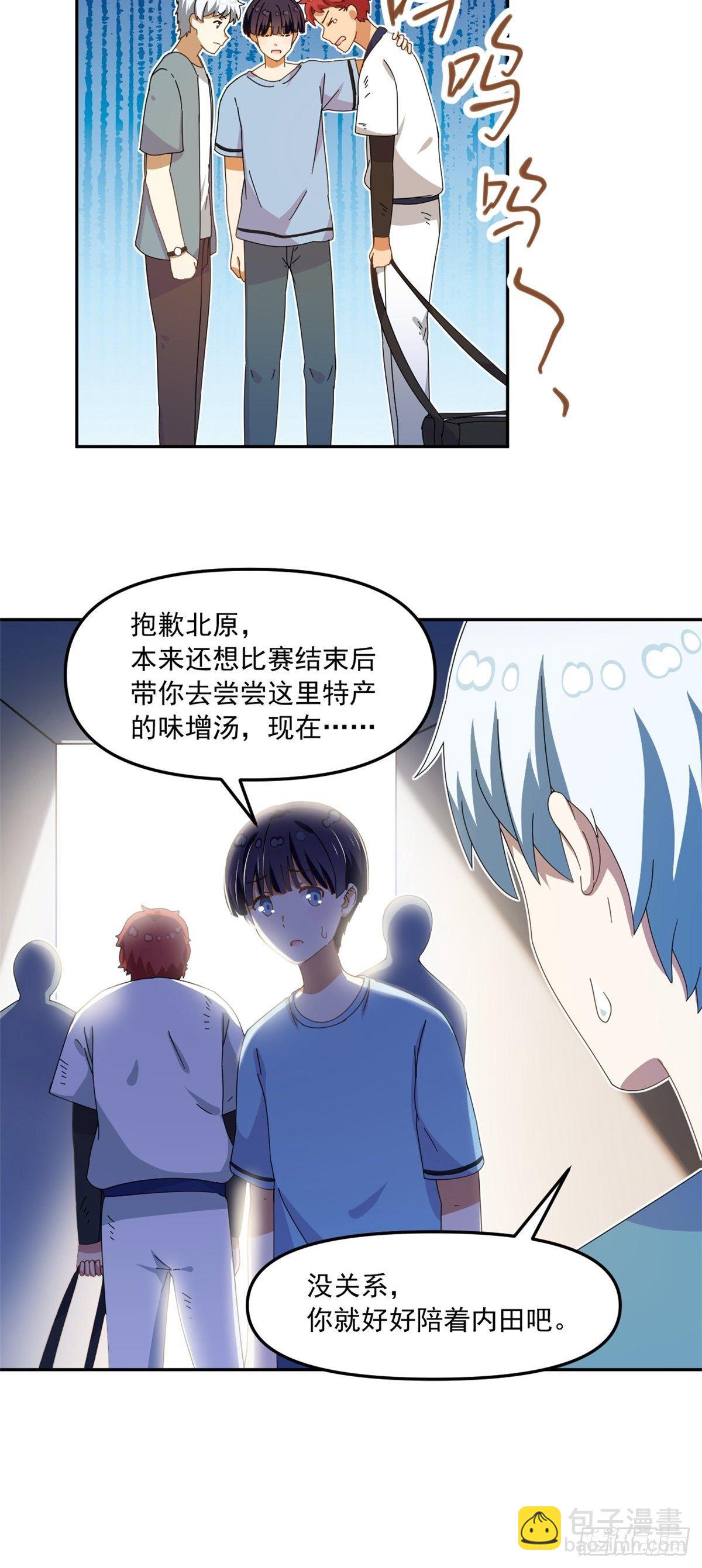 《我的女友是恶女》36 不辞而别 第9页
