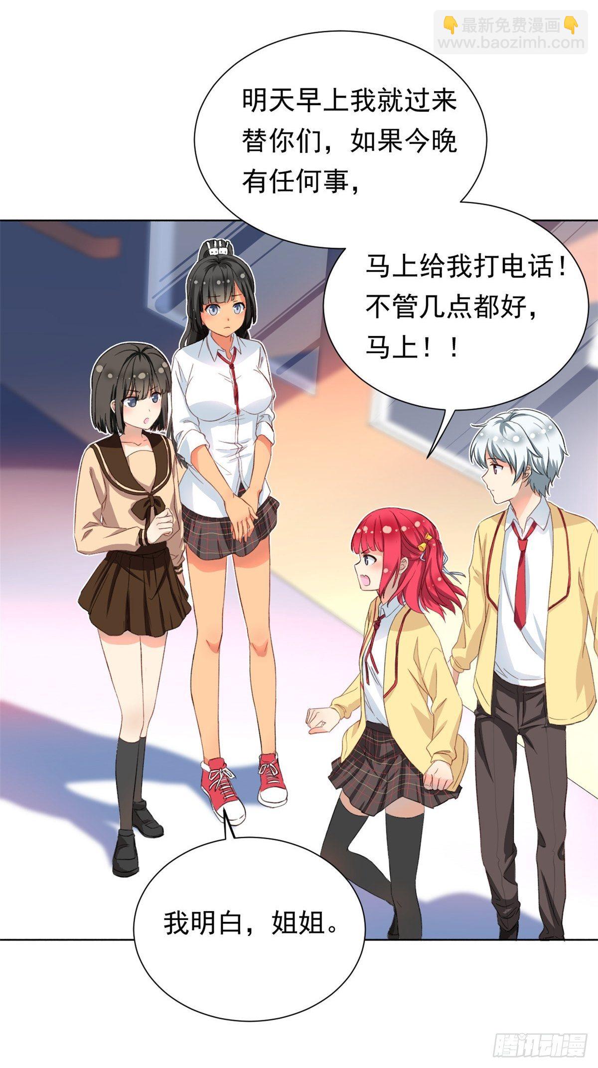 《我的女友是恶女》38 逞强 第12页